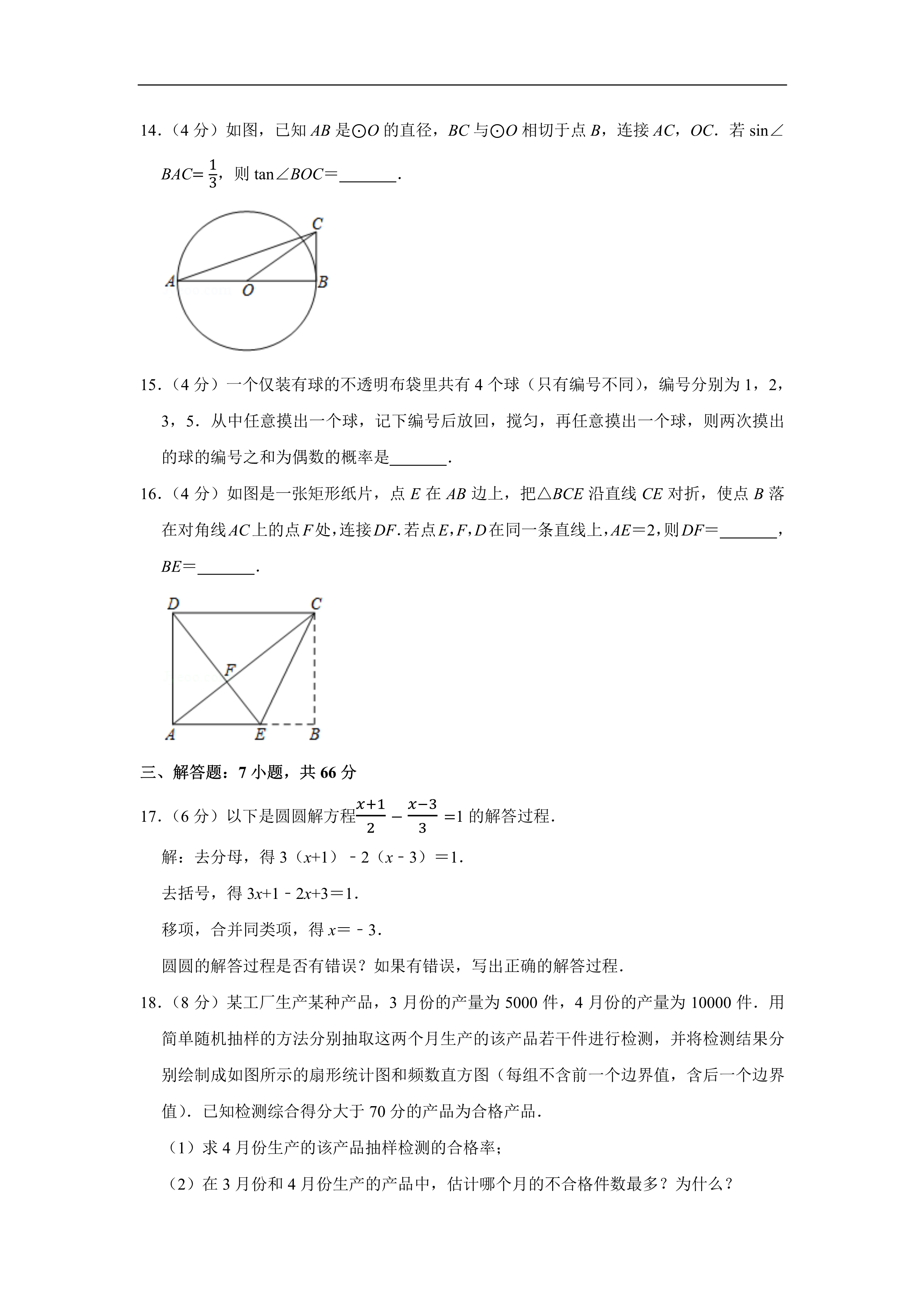 2020全国中考（数学真题合集）含解析，共600页，可下载