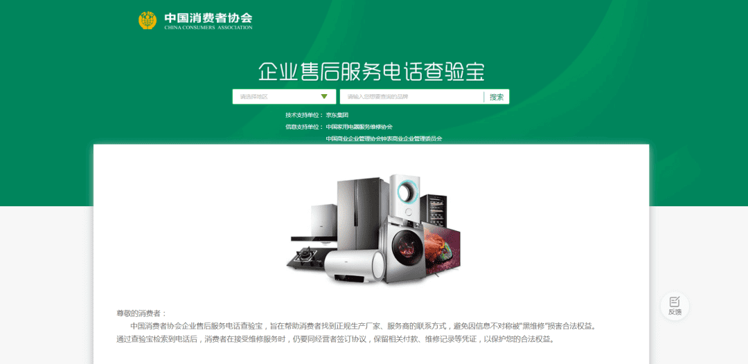 315官方网站查询(中国315诚信品牌查询)