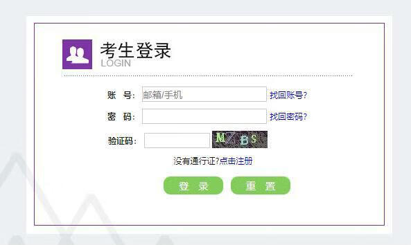 CET4报名(cet4报名条件)