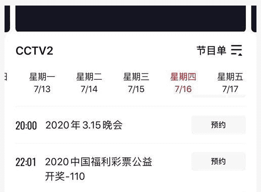 315打假晚会2020(315晚会打假)