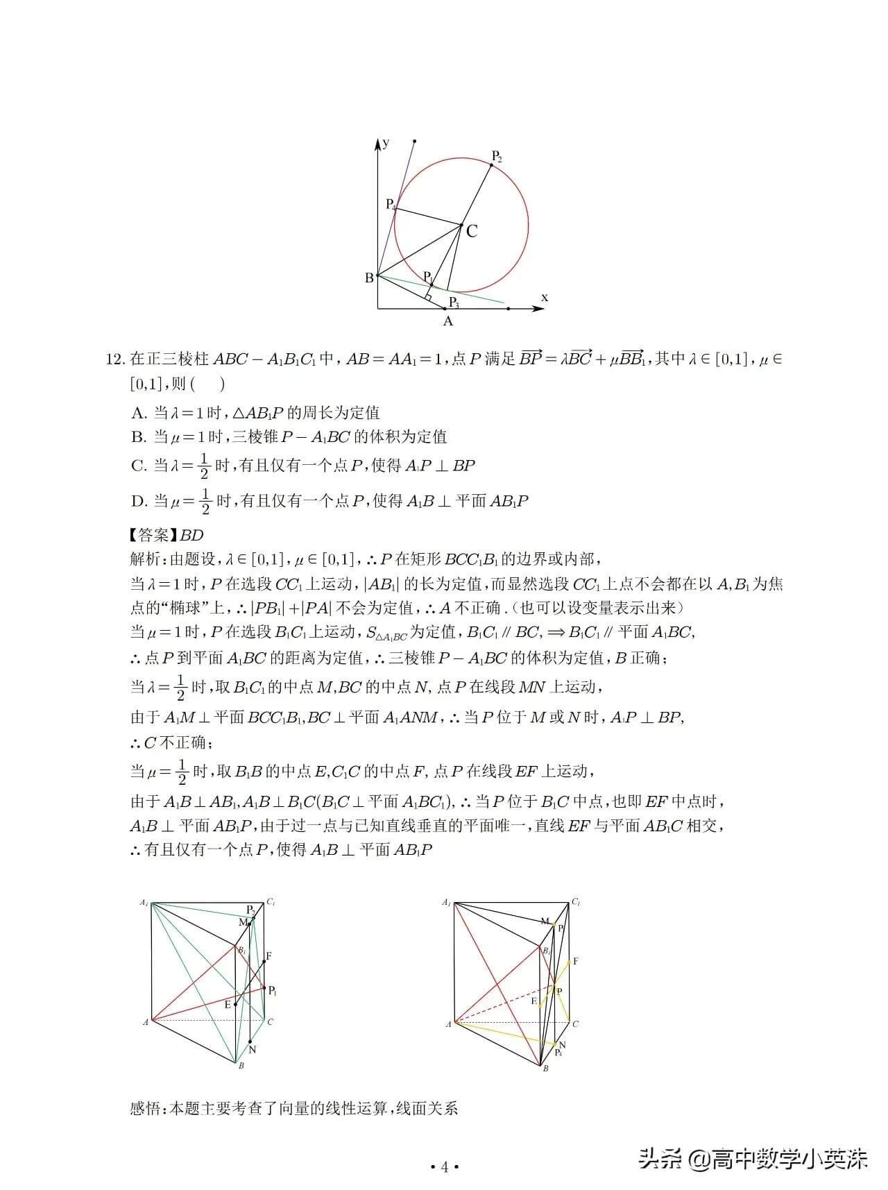 新课标高考卷一(新课标高考数学试卷)