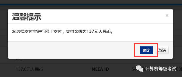 @大学生：2020年9月全国计算机等级考试报名开始！这3件事一定得了解……