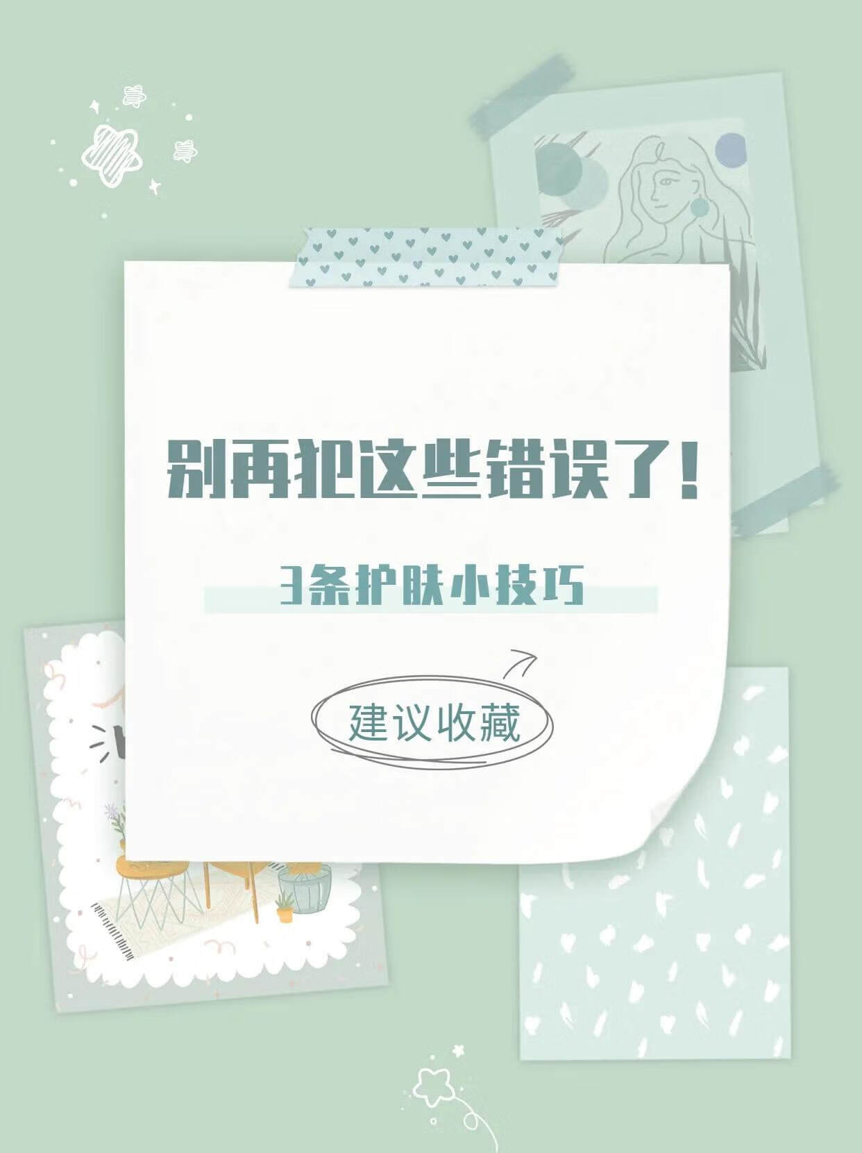面部保养的文案(面部保养知识大全)