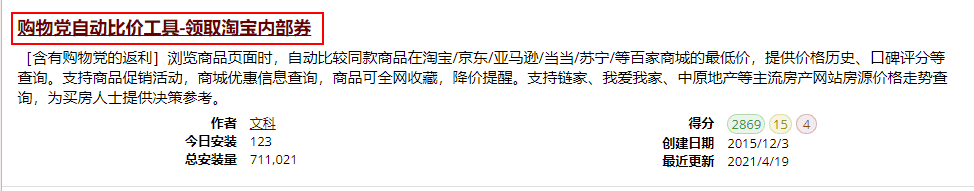 网页游戏外挂(游戏开挂应用)