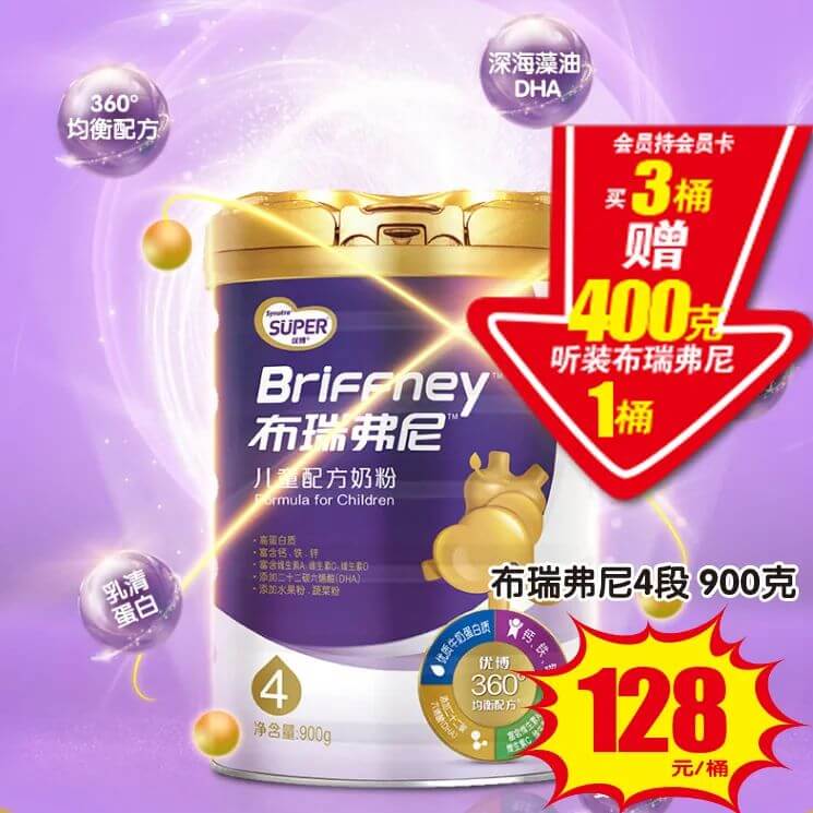 圣元奶粉积分怎么兑换(圣元奶粉积分兑换礼品)