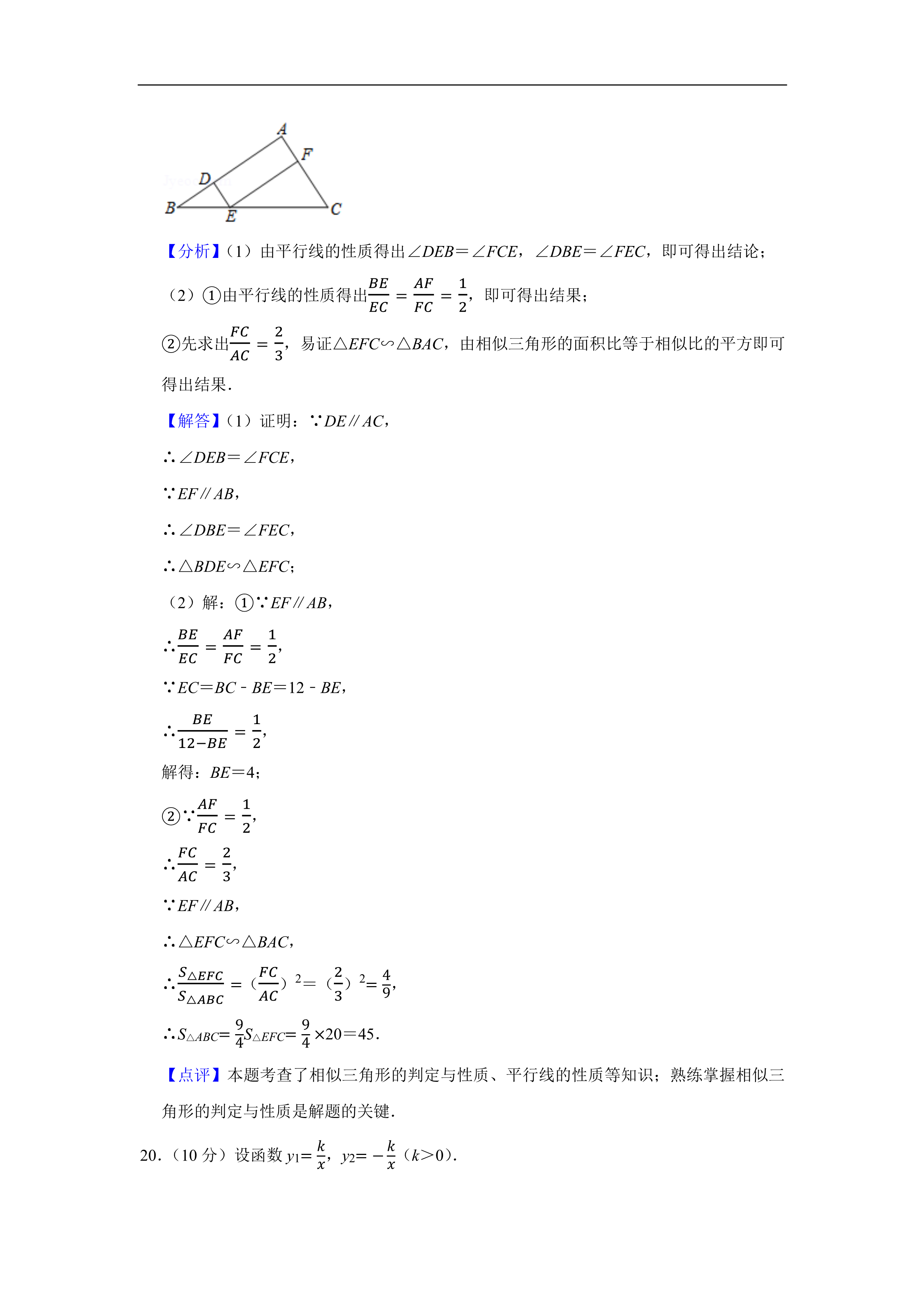 2020全国中考（数学真题合集）含解析，共600页，可下载