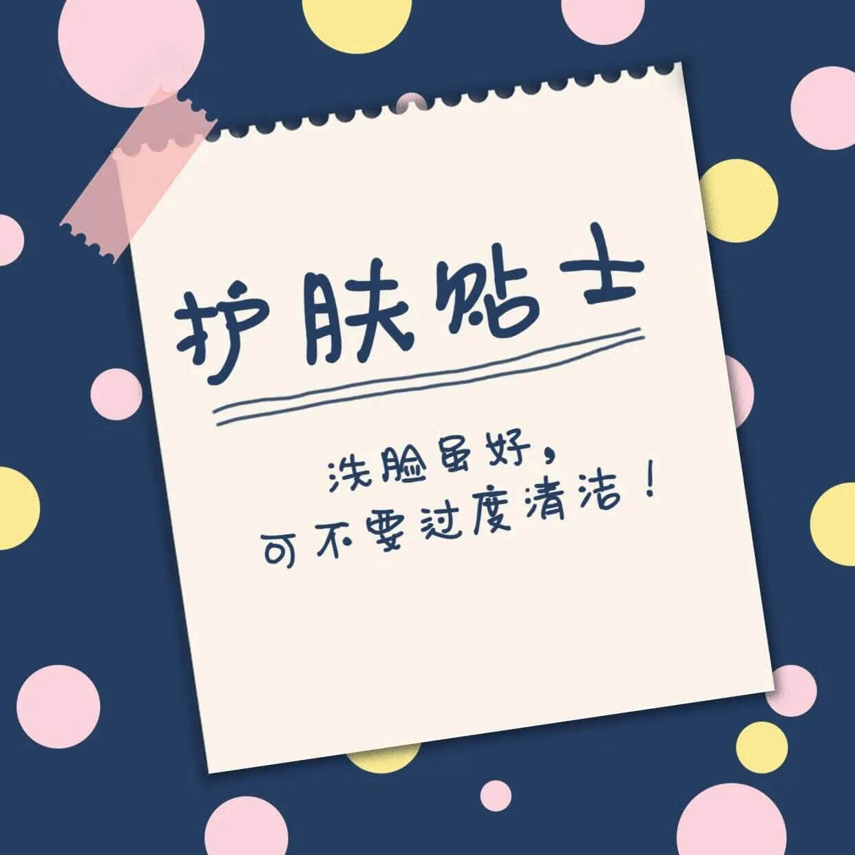 面部保养的文案(面部保养知识大全)