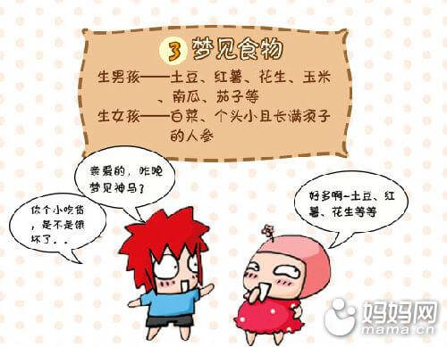 孕妇生男生女的预兆(孕妇生男女都是什么特征)