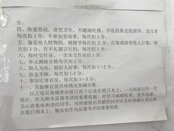 班委职责表(班干部的职责是什么)