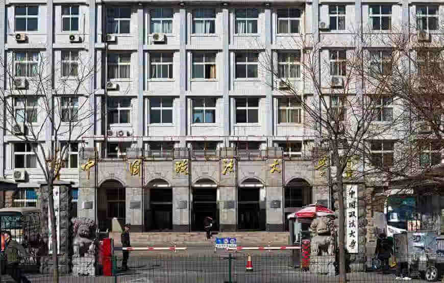 中国政法大学排名2020(中国有几所政法大学)