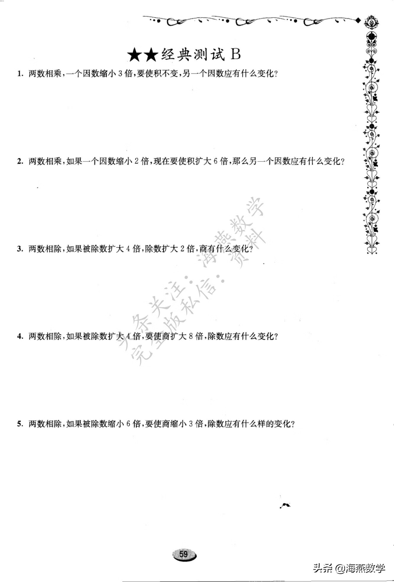 四年级数学奥数题(四年级数学难度大吗?)