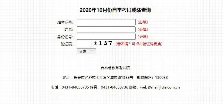 10月自考成绩查询｜已有23省公布，今天你查成绩了吗？