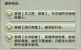 剑网三遗失的美好怎么获得(剑网3遗失的美好·离)