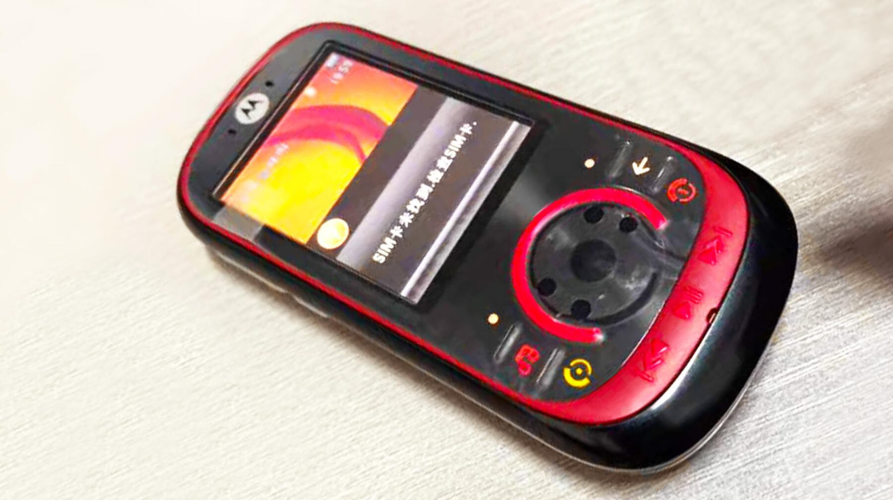 摩托罗拉em35(摩托罗拉em330)-百科学社