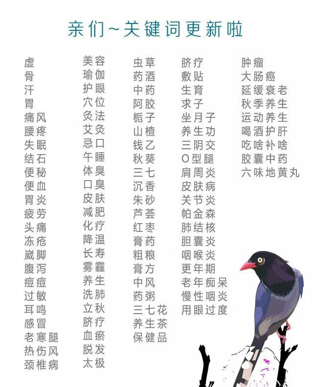附子的功效与作用用量(附子的神奇功效与作用)