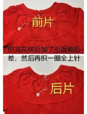 儿童毛衣编织方法图解