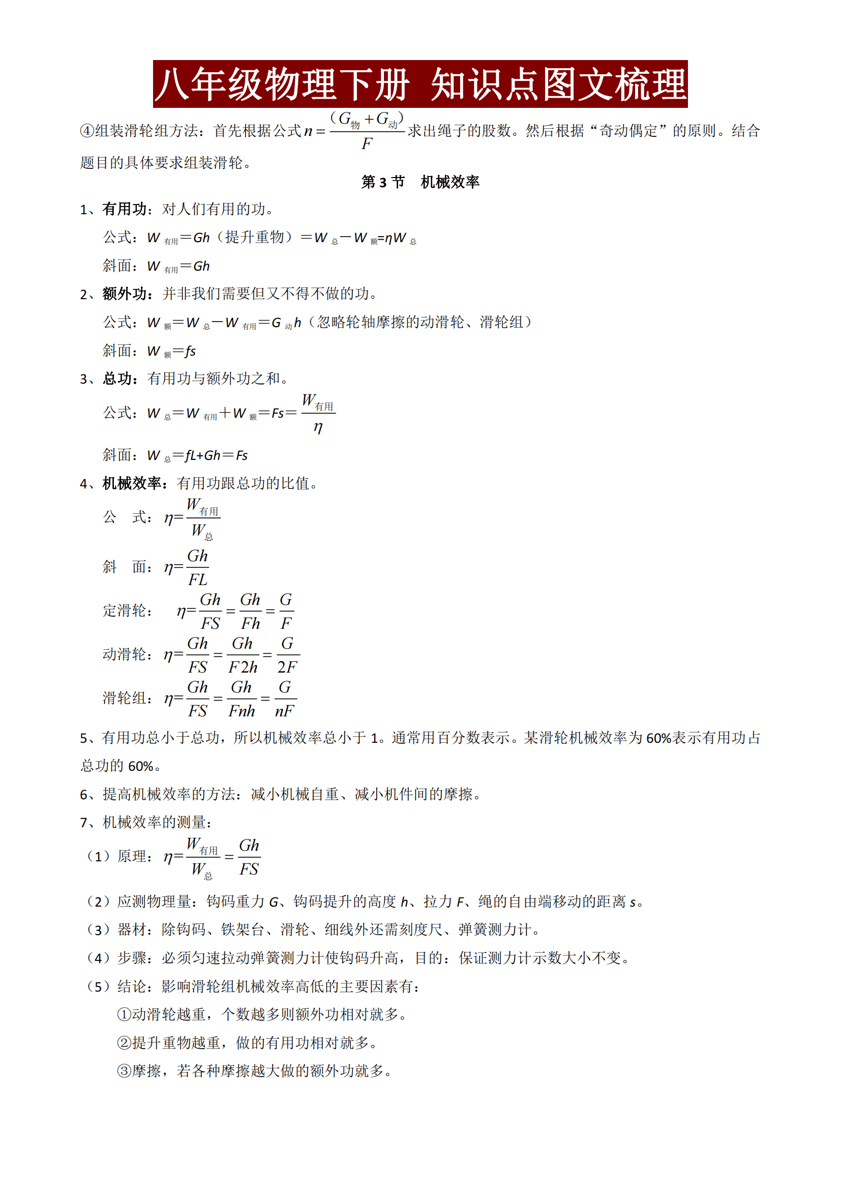 数学物理方法知识点总结(数学物理方法总结)