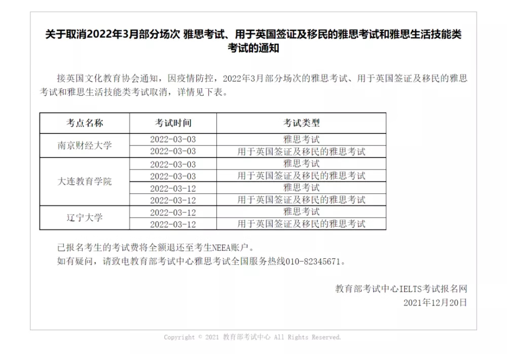 2022年雅思、托福、GRE、GMAT考试日期汇总