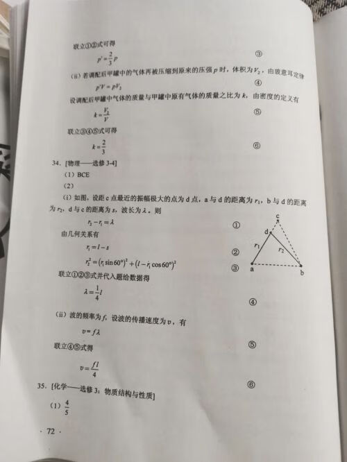 2020福建高考数学(2020福建高考数学难吗)