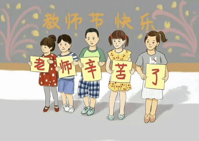 2021最红短句祝福老师成语(2021年给老师的祝福语)