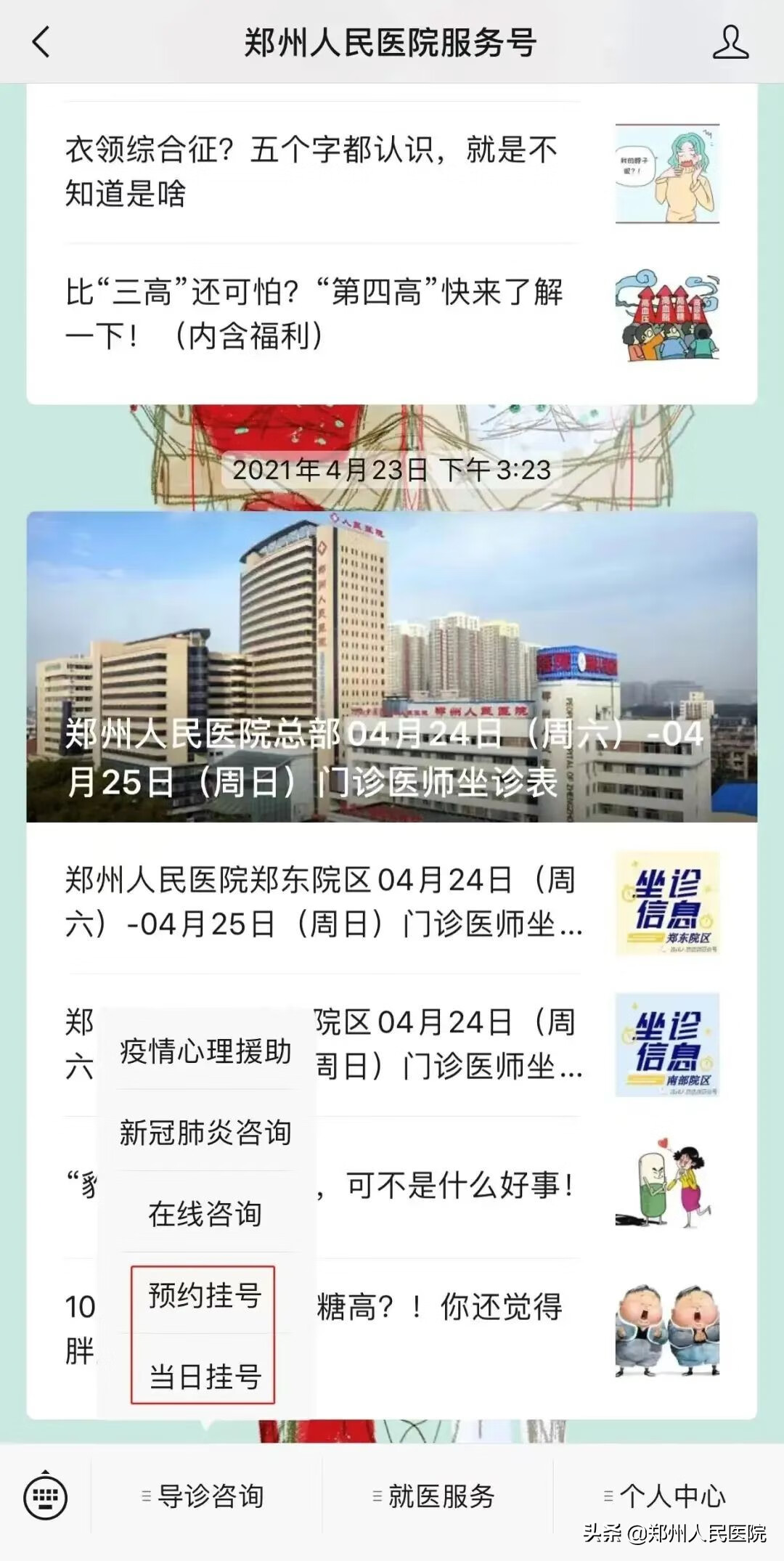 月经量少会影响怀孕吗?(月经量少会影响受孕吗)