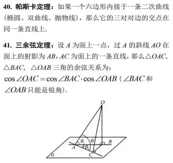 高考数学复习公式