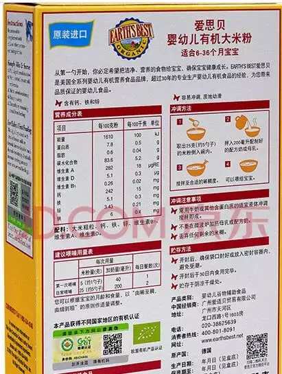 婴儿米粉(哪个品牌的婴儿米粉好)
