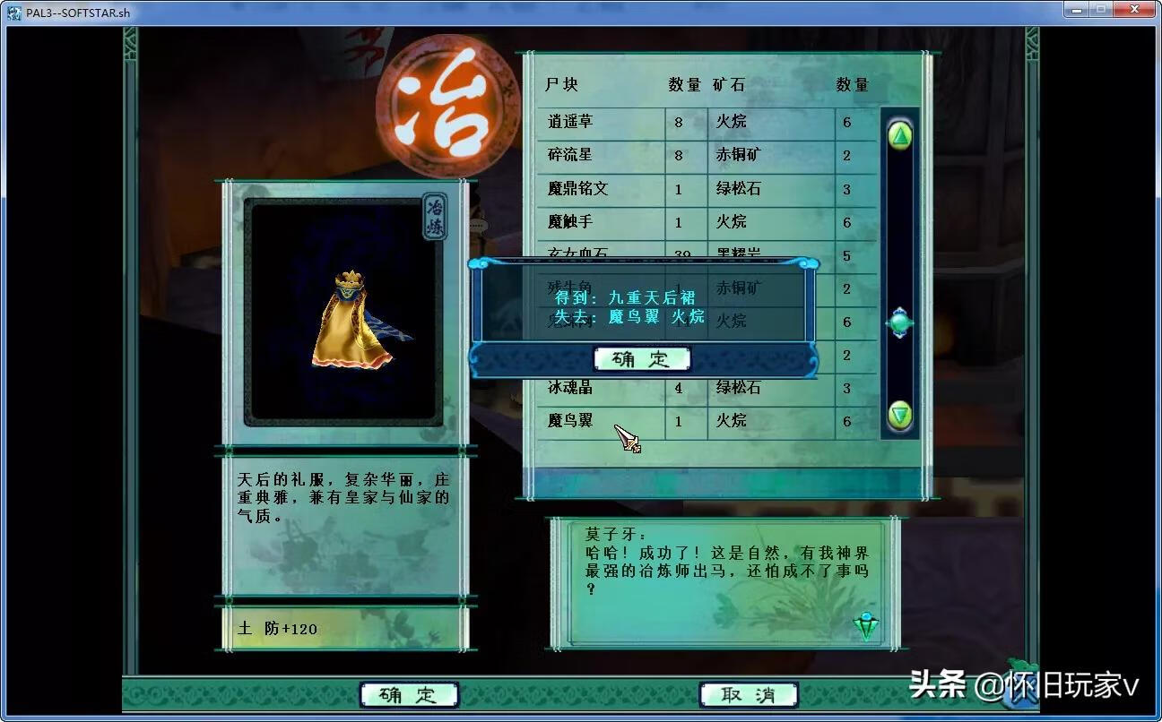 仙剑3攻略(rpg仙剑奇侠传攻略)