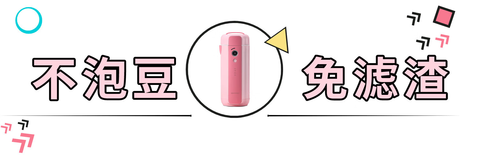 豆浆机榨汁机料理机(豆浆机可以代替榨汁机吗)