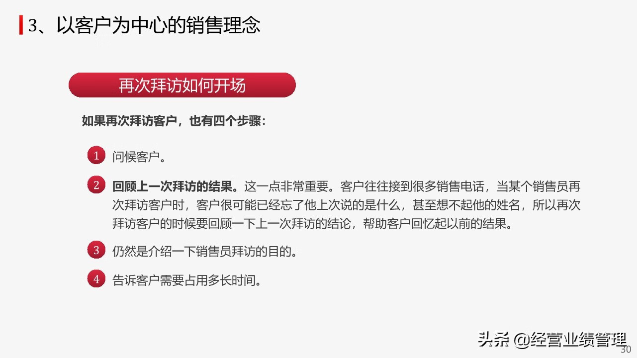 业务员销售技巧培训课程(销售技巧和销售技能培训)