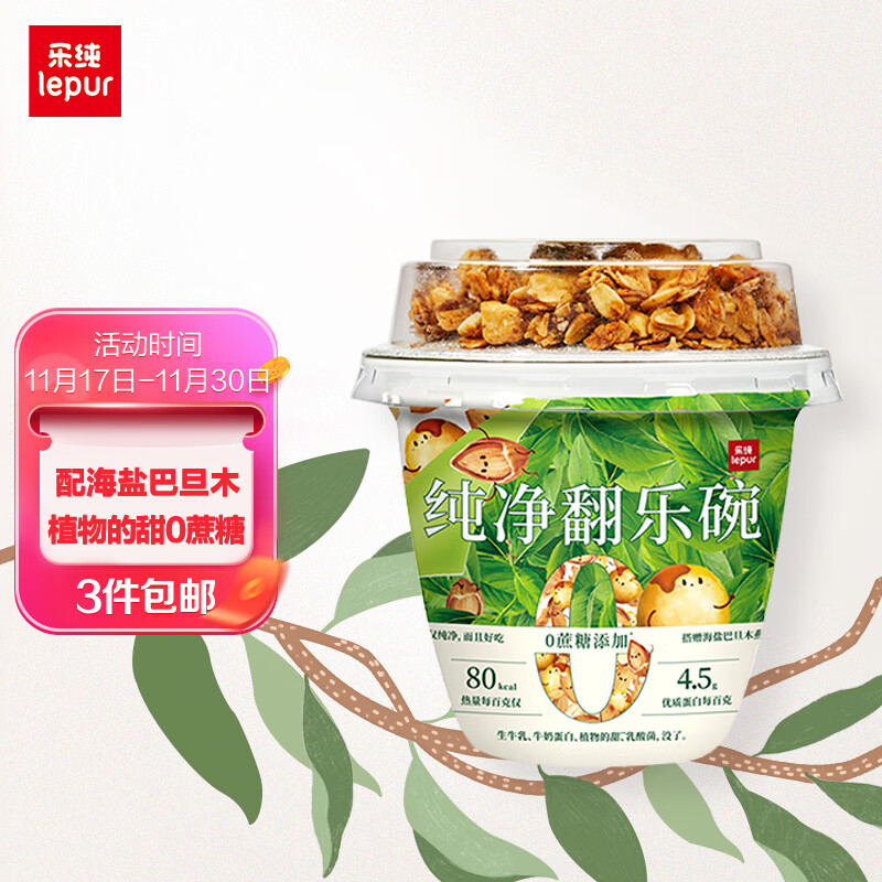 乐纯活动专区