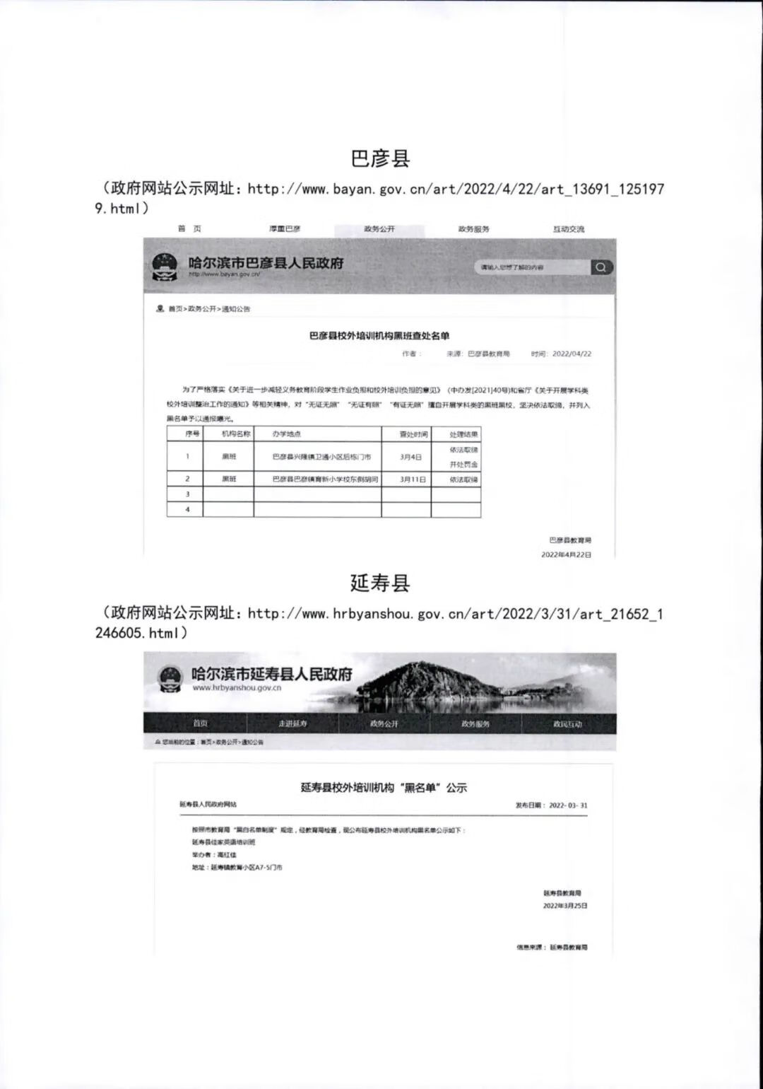 哈尔滨培训机构学校(哈尔滨教育培训机构有哪些)