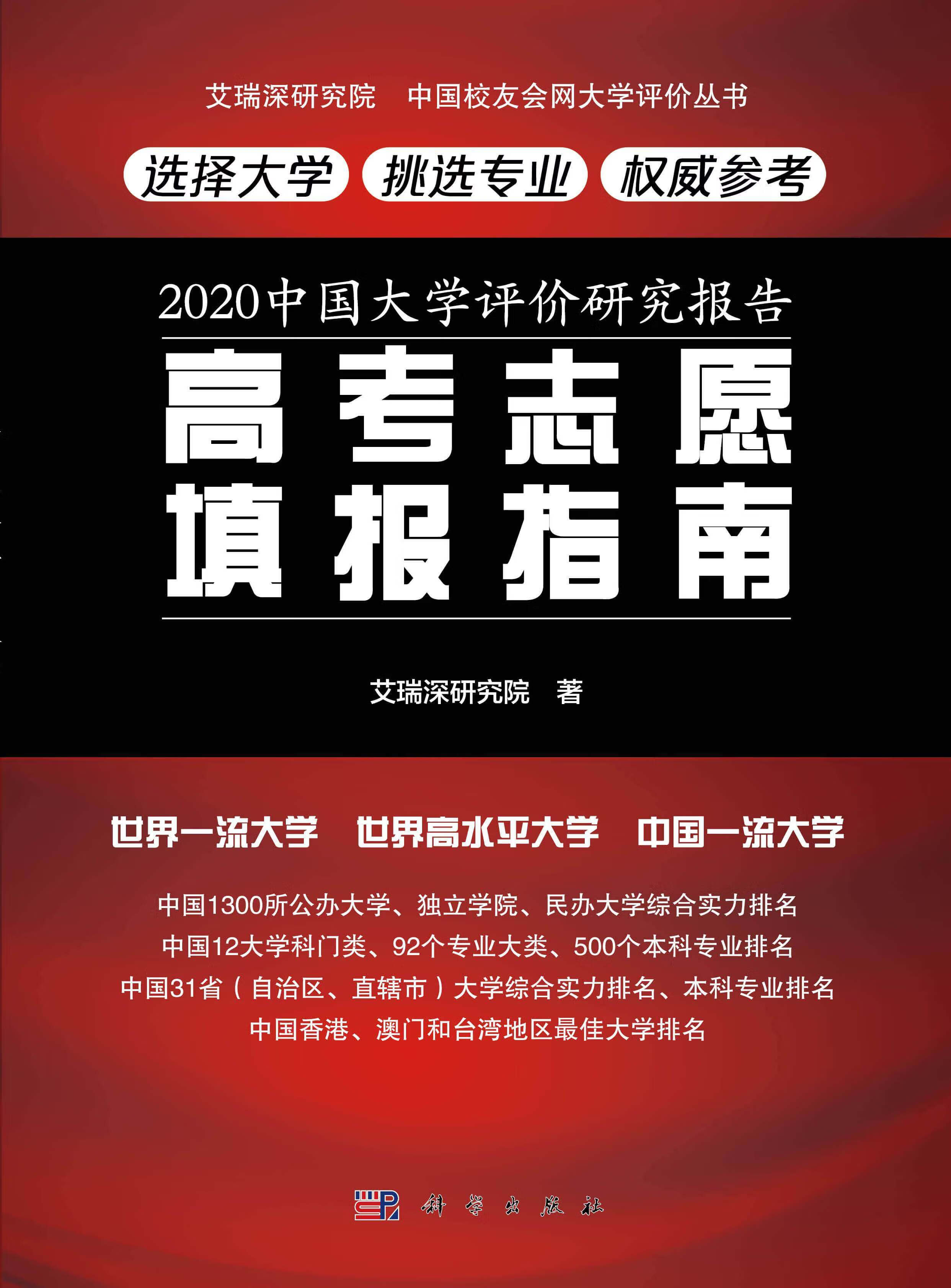 中国政法大学排名2020(中国有几所政法大学)