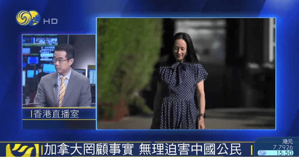 孟晚舟事件概括20字(孟晚舟事件简略)