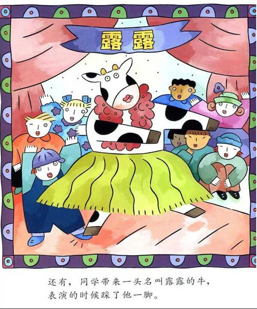 承德市第一幼儿园 与你共读——《生气汤》