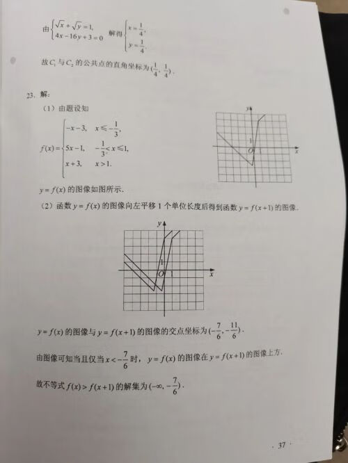 2020福建高考数学(2020福建高考数学难吗)