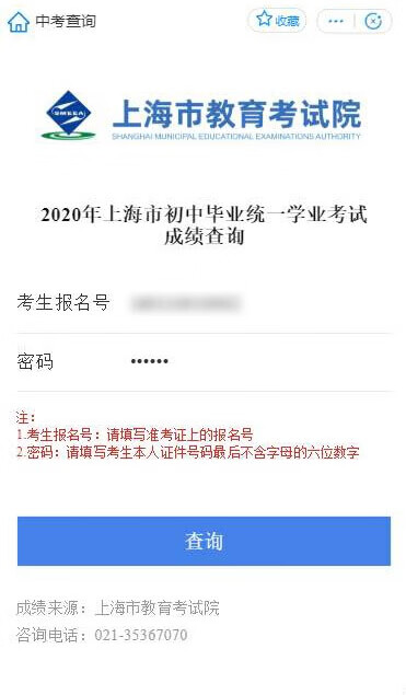 中考成绩今晚18时公布！点这里查询→