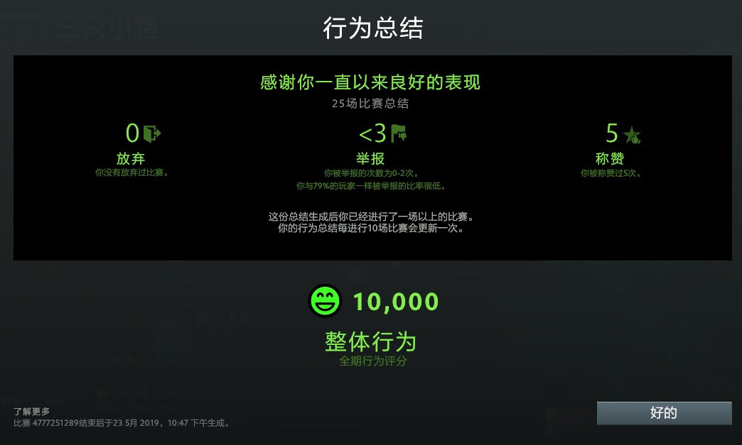 dota2匹配不到人了(dota2行为分低匹配不到人)