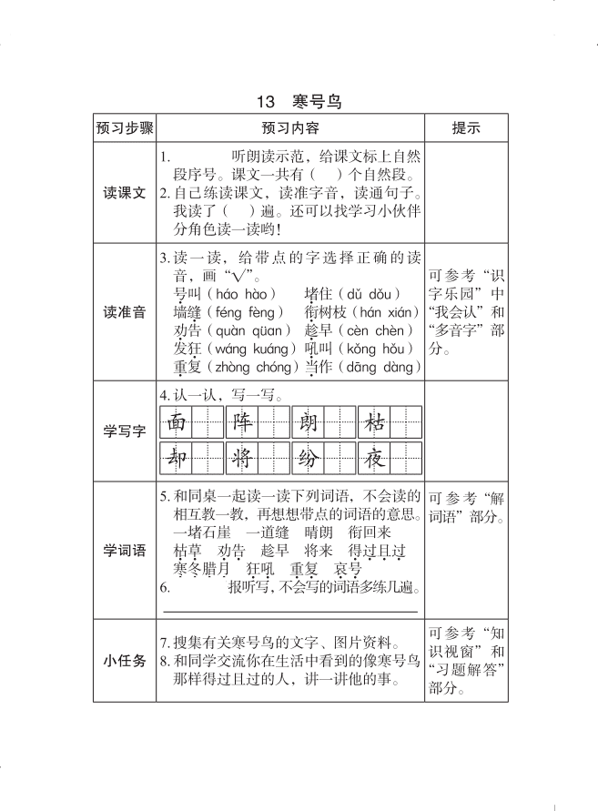 喜悦的反义词是什么意思(喜的反义词是什么词)