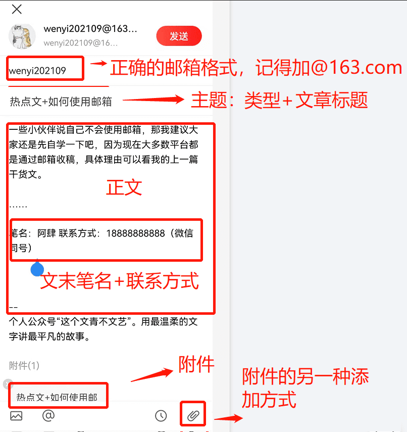 手机号的email格式(email 格式怎么写)