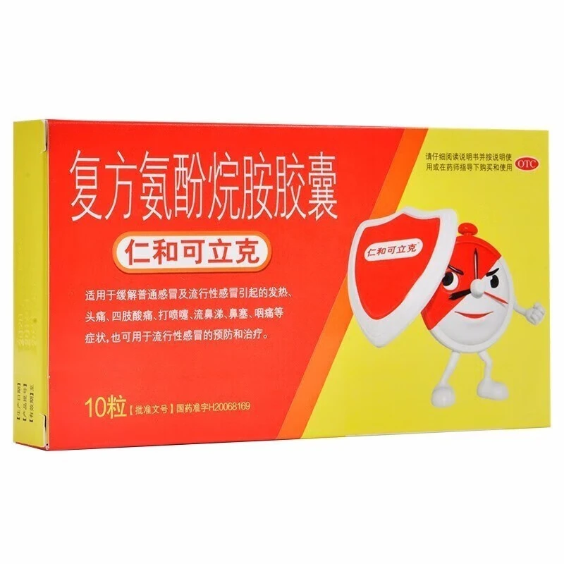 9999三九感冒灵颗粒10g*9袋感冒药解热镇痛用于感冒引起的头痛发热