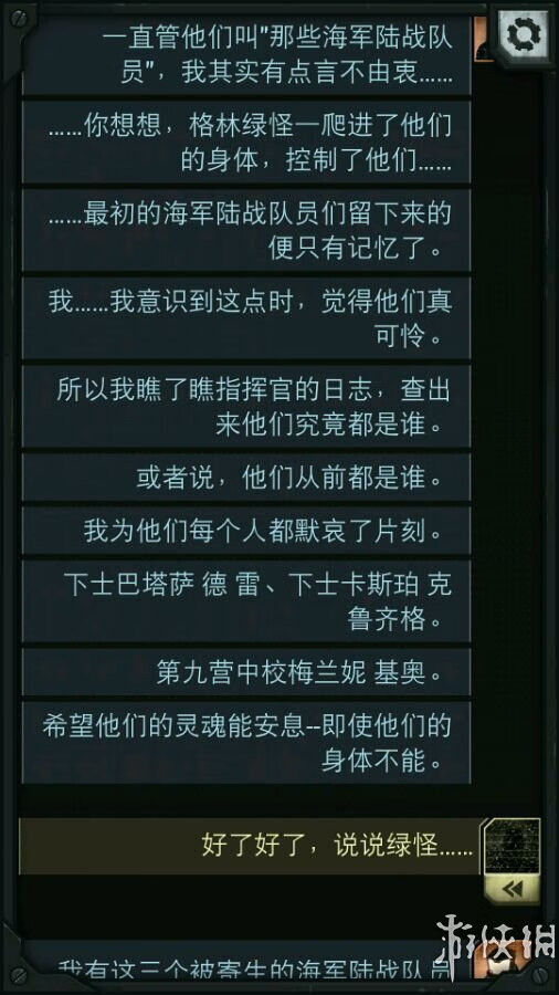 生命线攻略全部攻略(生命线结局解析)