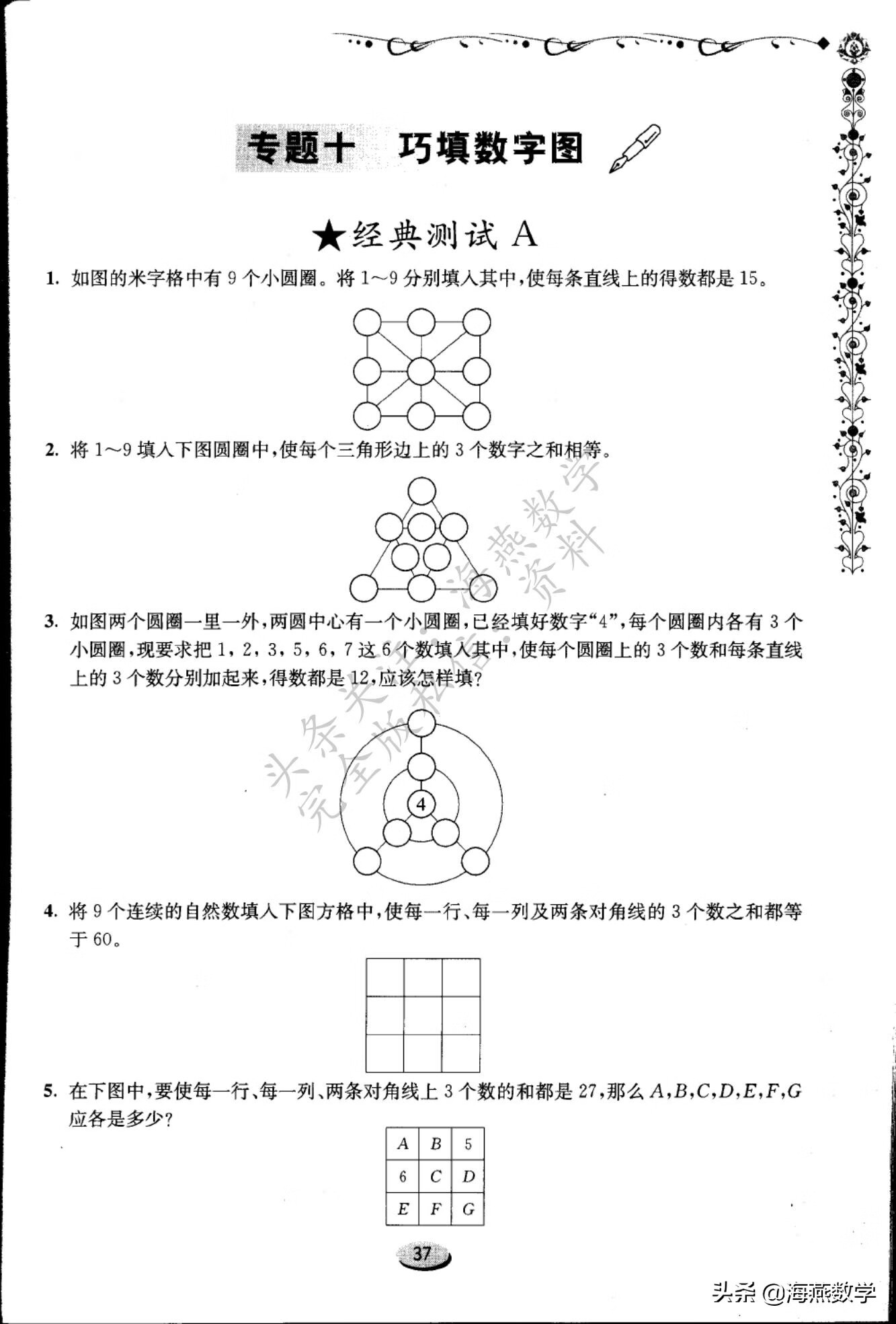 四年级数学奥数题(四年级数学难度大吗?)