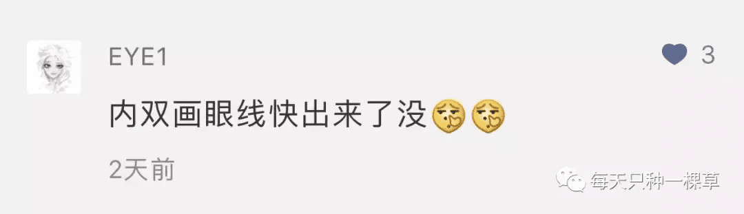 内双怎么画眼线?(内双适合画什么眼线)