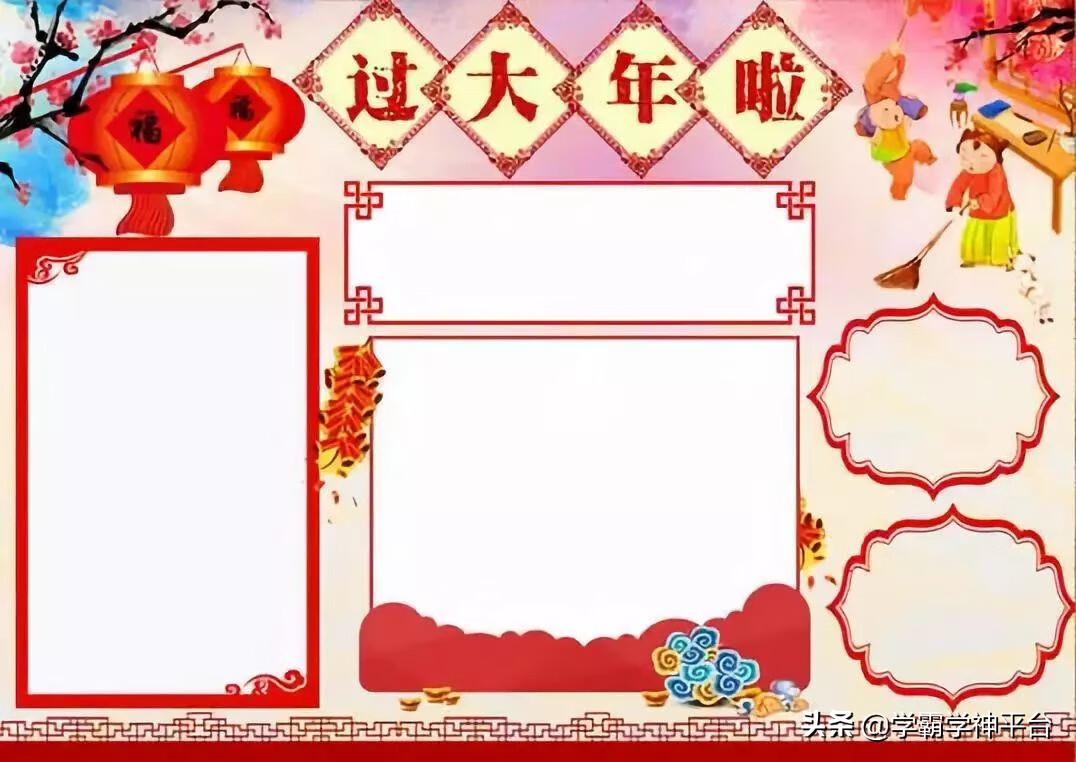 春节手抄报版面设计图片(春节手抄报版面设计图大全)