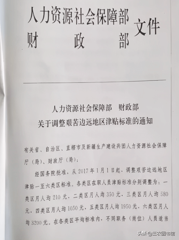 2021年，大学生村官一个月拿多少钱？我们一起看看