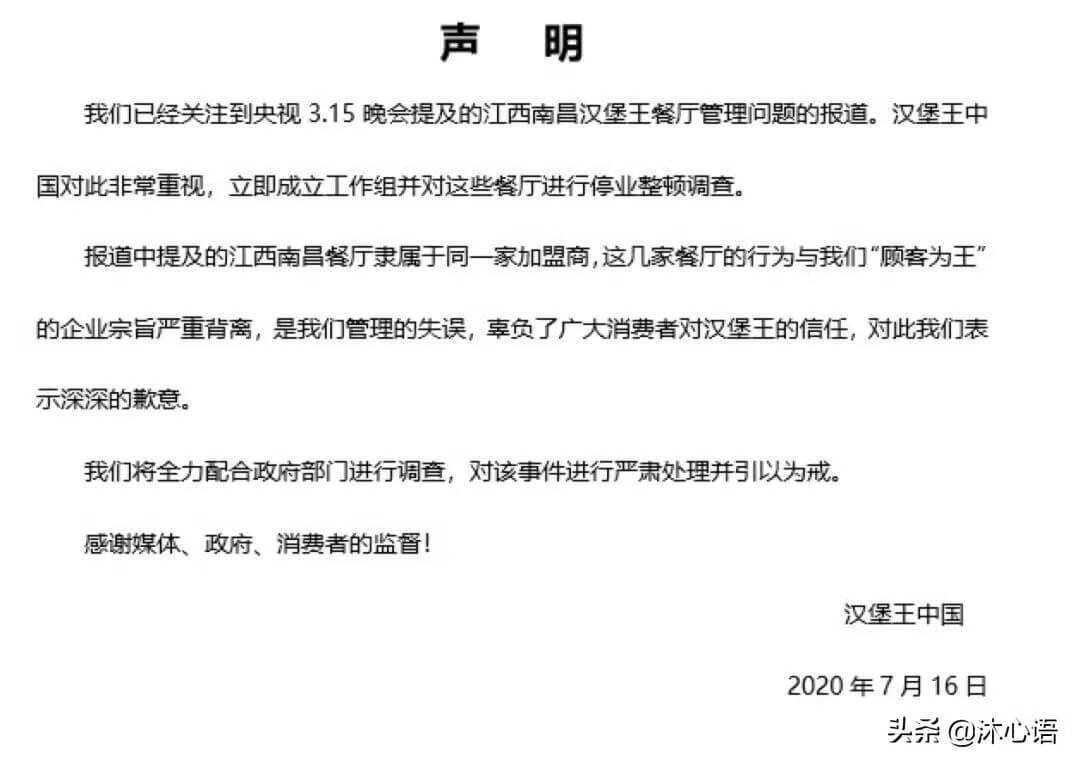 2020年315晚会案例及启发(2020年315晚会十大案例)