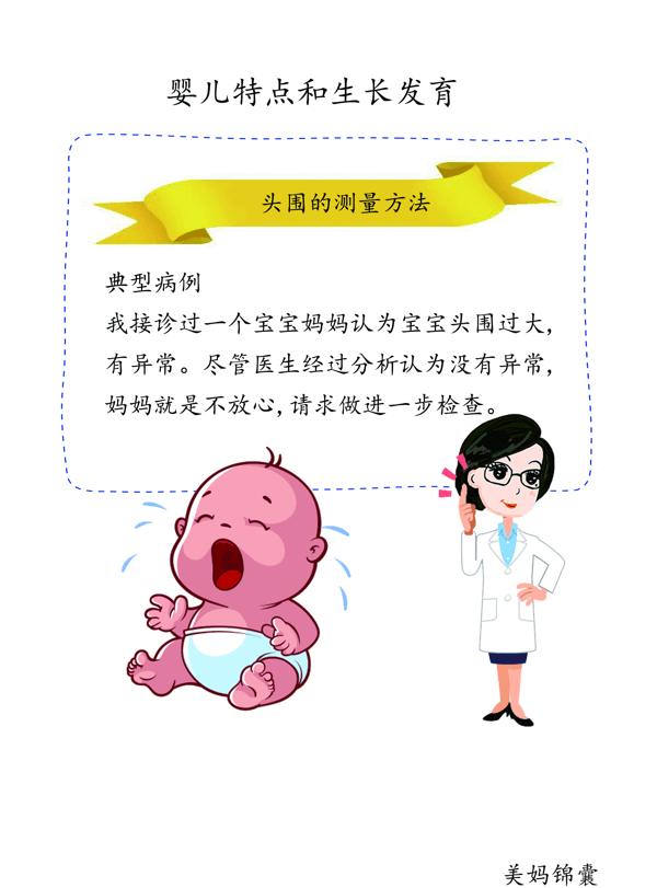 37周胎儿双顶径标准表(孕37周双顶径多少正常)