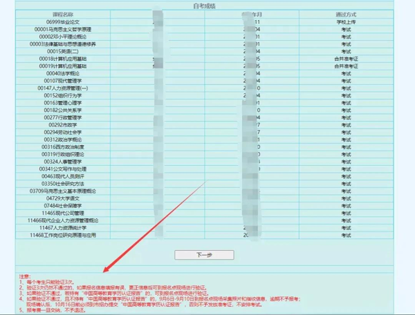 2021年学位英语今日报名！报名详细流程来了