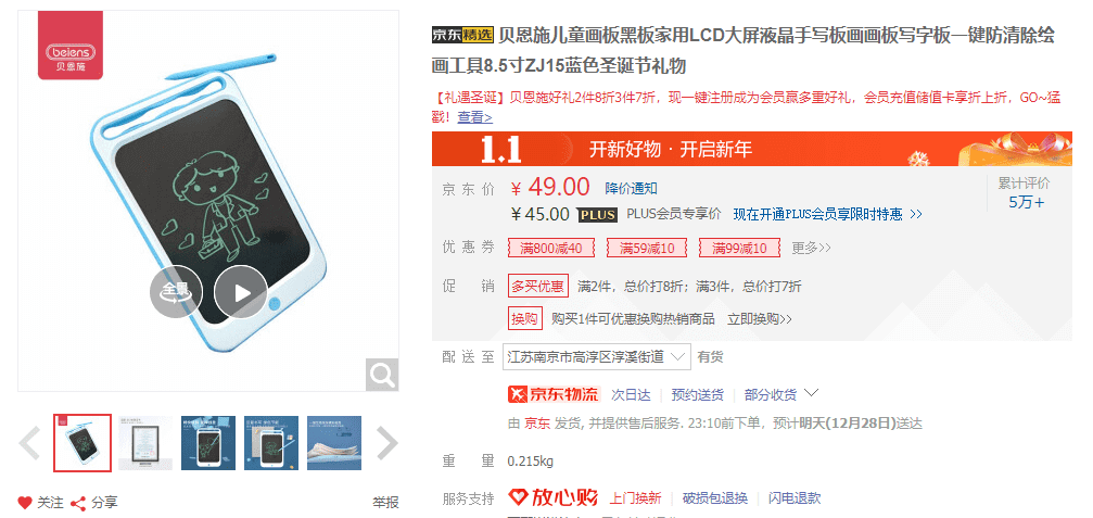 画板多少钱一个(一块画板大概多少钱)